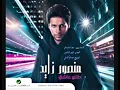 منصور زايد - طلع عاشق - ألبوم طلع عاشق 2011   Mansour Zayed