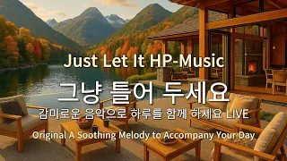 그냥 틀어 놓으세요 마음이 편해지는 감미로운 감성 팝 Just Let It Playlist Live 