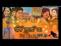 Peeli Lugdi Ka Jhala Su | DJ Remix | New Trending Song | Viral Song 2023