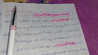 تعبير عن صعوبة مهنة الحدادة 