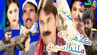 kadahen ta milandaseen sindhi drama ep 10 rashdiartstudio youtuobe kadahentamilandaseen 