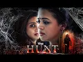 Lagu THE HUNT (2025) New Release South BLOCKBUSTER Horror Hindi Dubbed Movie | Bhavana, Renji Panicker