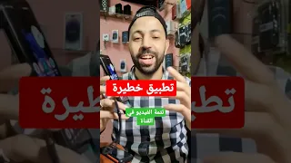 تطبيقات مفيدة جدا لا احد يخبرك عنها المغرب تطبيقات جديد 