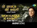 Download Lagu वो कागज़ की कश्ती | Woh Kagaz Ki Kashti | Jagjit Singh | Sudarshan Faakir | Aaj | Ghazal Song
