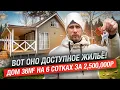Lagu СТУДИЯ В МОСКВЕ 20м ЗА 12 МЛН ИЛИ СВОЙ ДОМ 36м ЗА 2,5 МЛН? ВЫХОД ЕСТЬ! АЛЬТЕРНАТИВА СВОЕМУ ЖИЛЬЮ.