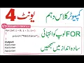 computer 10 class unit 4 example code 4 4 Use of For Loop unit 4 example code 4 4 solved