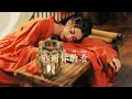 Download Lagu 没有陪伴我真的好孤单｜Mei You Pei Ban Wo Zhen De Hao Gu Dan |Lyric Song