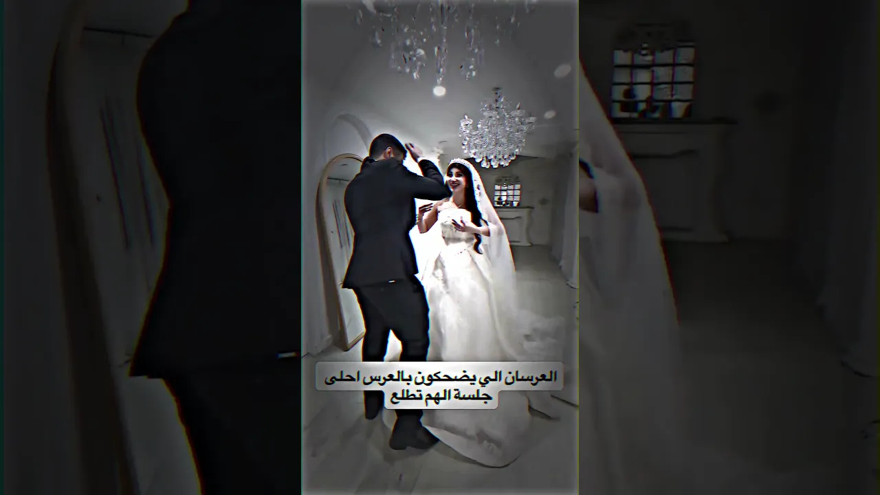 من تزوج ع حب