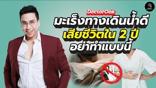 อาหารใดที่ช่วยสู้มะเร็งได้บ้าง