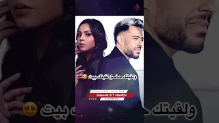 ولقيتك حضن لقيتك بيت     الفيديو بالكامل في الديسكريبشن وعلي قناتنا           ميكس  تيك توك  ترند دندنها