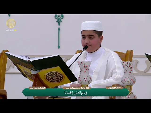 الختمة القرآنية الرمضانية | للبراعم | (15) شهر رمضان 1447 هـ