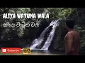 Aliya Watuna Wala