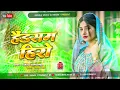 Download Lagu Dj Malaai Music (( Jhankar )) Hard Bass Dj Remix 🎶 Handsome Hero | New Viral Bhojpuri Dj Songs 2025