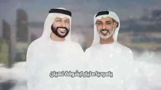 سيف العلي   يامرحبا  حصريا          دندنها