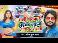 Download Lagu #Saurabh Sugam Yadav का #driver स्पेशल Song | सखी पियवा है ड्राईवर लहंगे में गियर लगाबे | #Dj Song
