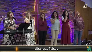 وحدك يا يسوع وليس سواك منال سمير 