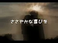 チェリー/スピッツ REMAKE feat. BBY NABE