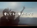 チェリー/スピッツ REMAKE feat. BBY NABE