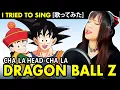 Download Lagu Dragon Ball Z /ドラゴンボールZ - CHA-LA HEAD-CHA-LA cover with lyrics translation