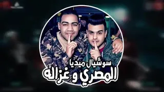 مهرجان عايز اسافر من هنا بصوت حلقولو فقط دندنها