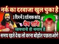 Download Lagu मेष राशि, 13,14,15 सितंबर, चेतावनी एक भयंकर धोखा मिलने वाला ये 1 इंसान दुश्मन है सावधान