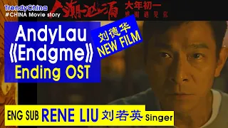  eng sub endgame ost mv in the crowd andy lau trailer singer rene liu 