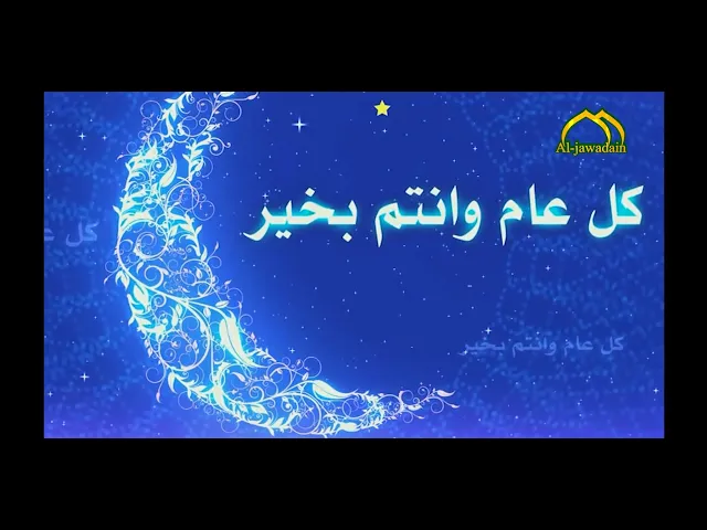 ⁣بالورد الجوادي والعطر الكاظمي نهنئكم بعيد الفطر السعيد 