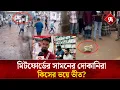 Download Lagu সোহাগকে বাঁচাতে কেন কেউ এগিয়ে গেল না? Mitford Incident | Rupali Bangladesh #news #latestnews #bnp