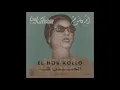 Om Kalsoum - El Hob Kollo أم كلثوم​ - ​الحب كله - Souma Records SMR002