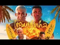 Tremidinha - MC Pedrinho, MC Dede, DJ Jorgin [Audio]