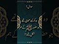 Download Lagu Wo konse Sahabi thy jo Hazarat Muhammad (ﷺ) k ham shakal thy? #viral #islam #question