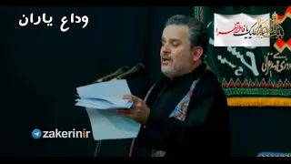الحاج باسم الكربلائي ديده ام جسمت به زير دست و پا فارسی ويژه شهادت حضرت زهرا س 
