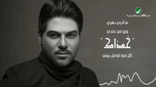 Waleed Al Shami Yateemah With Lyrics وليد الشامي يتيمه بالكلمات 