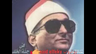 قل الروح من أمر ربي للشيخ محمد عبد العزيز حصان حصان 