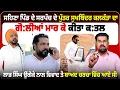 Download Lagu ਸਹਿਣਾ ਪਿੰਡ ਦੇ ਸਰਪੰਚ ਦੇ ਪੁੱਤਰ ਸੁਖਬਿੰਦਰ ਕਲਕੱਤਾ ਦਾ ਗੋ:ਲੀ:ਆਂ ਮਾਰ ਕੇ ਕੀਤਾ ਕ:ਤ:ਲ