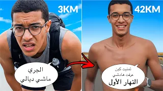 إلا كنتي باغي تبدا الجري   غادي نختصر علك بزاف ديال الوقت لدرجة غيولي يجيك الجري ساهل  دندنها