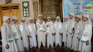 سرود زیبا توسط گروه سرود نونهالان انجمن علوم قرآنی قائد جهاد شهید قاضی سید عبدالرحیم رحمانی رح  سرود زیبا توسط گروه سرود نونهالان انجمن علوم قرآنی قائد جهاد شهید قاضی سید عبدالرحیم رحمانی رح