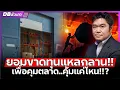 Download Lagu สงครามราคาเสี่ยงล่มจม!!? | แต่ใครรอด จะยึดตลาดได้ทั้งหมด!!?