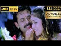 Download Lagu neredu pallu 4k  5.1 dolby TRUE HD AUDIO |subhash chandra bose|venkatesh,sriya|manisharma