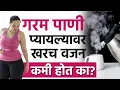 Download Lagu Does drinking hot water really help you lose weight? Does Drinking Hot Water Really Help You Lose Weight? SI2