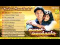 Download Lagu VAIKASI PORANDHACHU - JUKEBOX  || PRASANTH, KAVERI || VIJAY MUSICALS