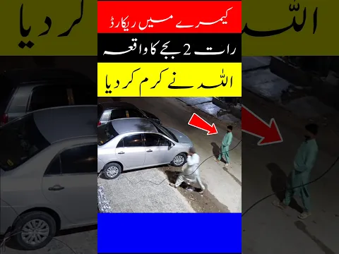 🚨 2 AM Car Theft Attempt Caught on CCTV 😱 Thieves Failed & Fled! 🚗💨