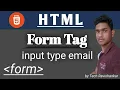 Input Type Email in Html Form Tag Hindi
