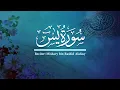 Download Lagu 36  -  Surah Yasin  - Quran Reciter: Mishary bin Rashid Alafasy