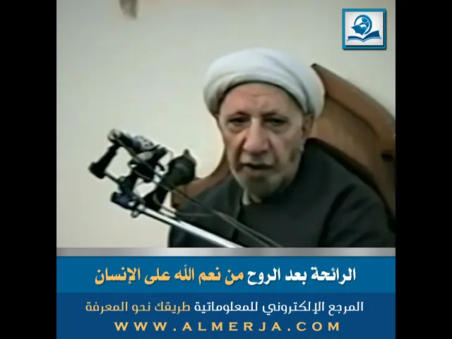 ⁣الرائحة بعد الروح من نعم الله على الإنسان