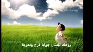 ترنيمة انت معودنى بتصنع معجزات تملى جديد لـــ صوت بيرنم فى البرية Tarnima 