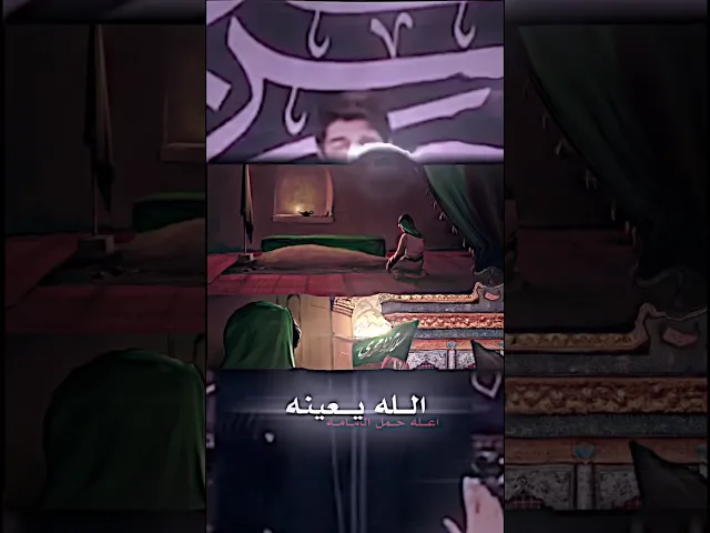 ⁣اليلة بمصاب العسكري 💔 عظم الله اجورنا و اجوركم