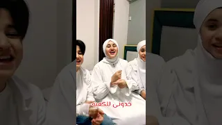 خدونى للكعبه دندنها