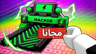 ماب الكيبورد لكن اي شي المسه يصير مجانا                           دندنها