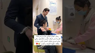 رجل اعمال لبناني متزوج من فتاة كوريه بس شوفو شلون حاضنهه وهي جاي تسوي تحليل الحمل شلون يحاول يخفف 